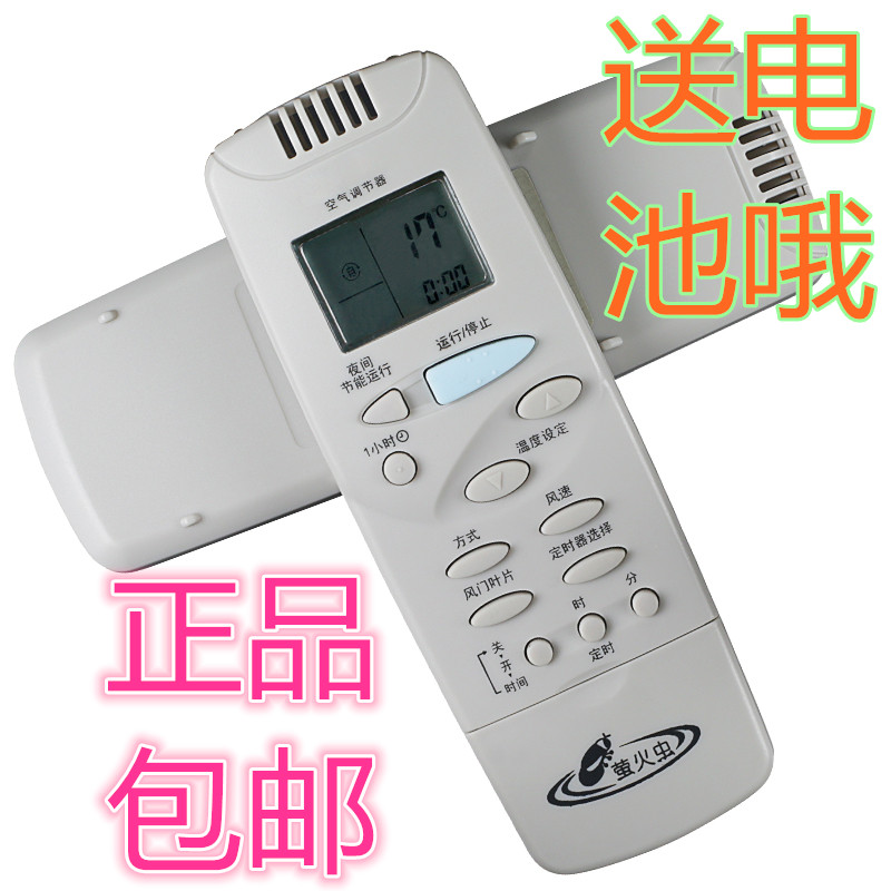 三洋空调遥控器空调遥控器三洋