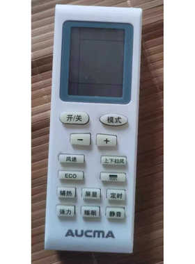 原装版澳柯玛空调遥控器 KFR35GW/GU01N-M5(B) KFR-26GW/DU31N-T5