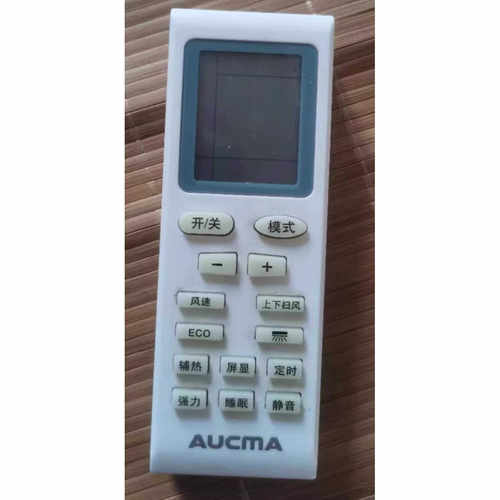 原装正品澳柯玛空调遥控器