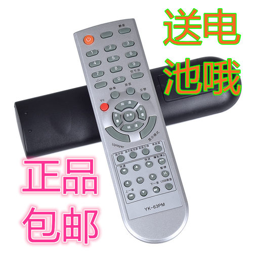 适用于创维电视机遥控器YK-63PM 26L08HR 26L03HR 32L08HR包邮