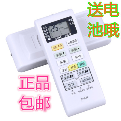 适用于松下空调遥控器 A75C3700 A75C4004 4003/3754/3863 冷暖型