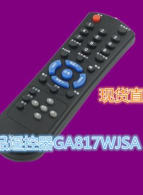 包邮正品LCD液晶电视机遥控器GA817WJSA LCDTV