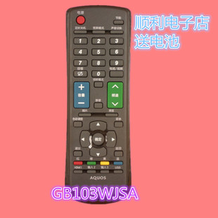 GB103WJSA GB116WJSA 夏普液晶电视遥控器RRMC 原厂原装 GB159WJSA