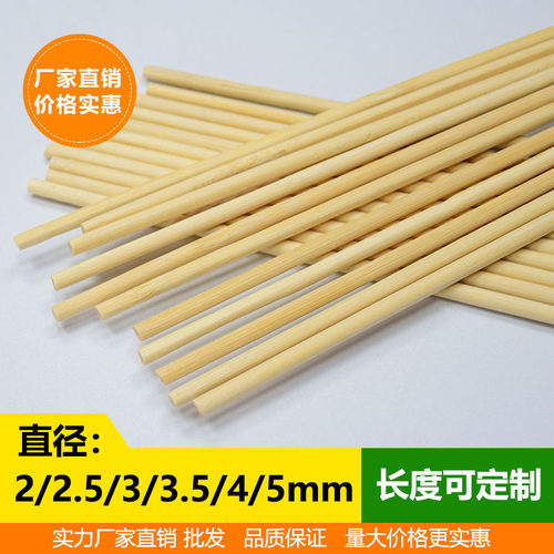 diy小圆棒手工模型材料竹棒