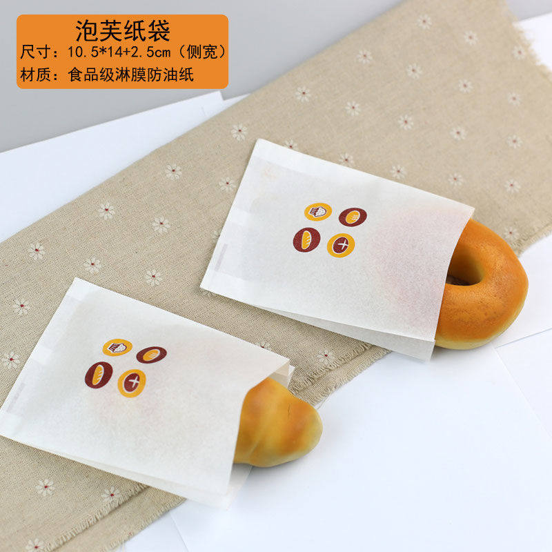 烘焙泡芙纸袋一次性小吃打包袋防油面包甜甜圈薯条食品纸袋定做厚