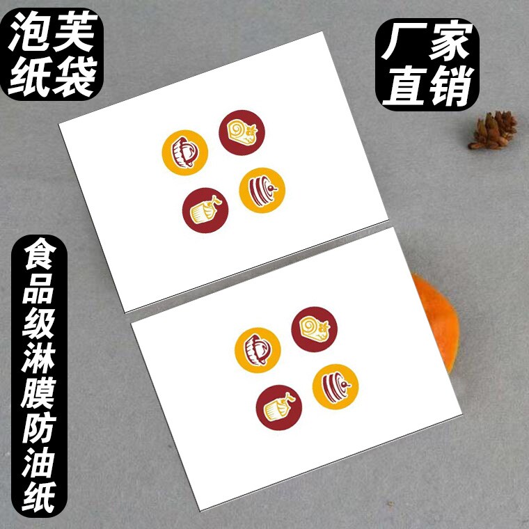 烘焙泡芙纸袋一次性小吃打包袋防油面包甜甜圈薯条食品纸袋定做厚