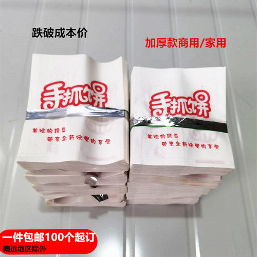 小吃食品打包装台湾商家防油纸袋