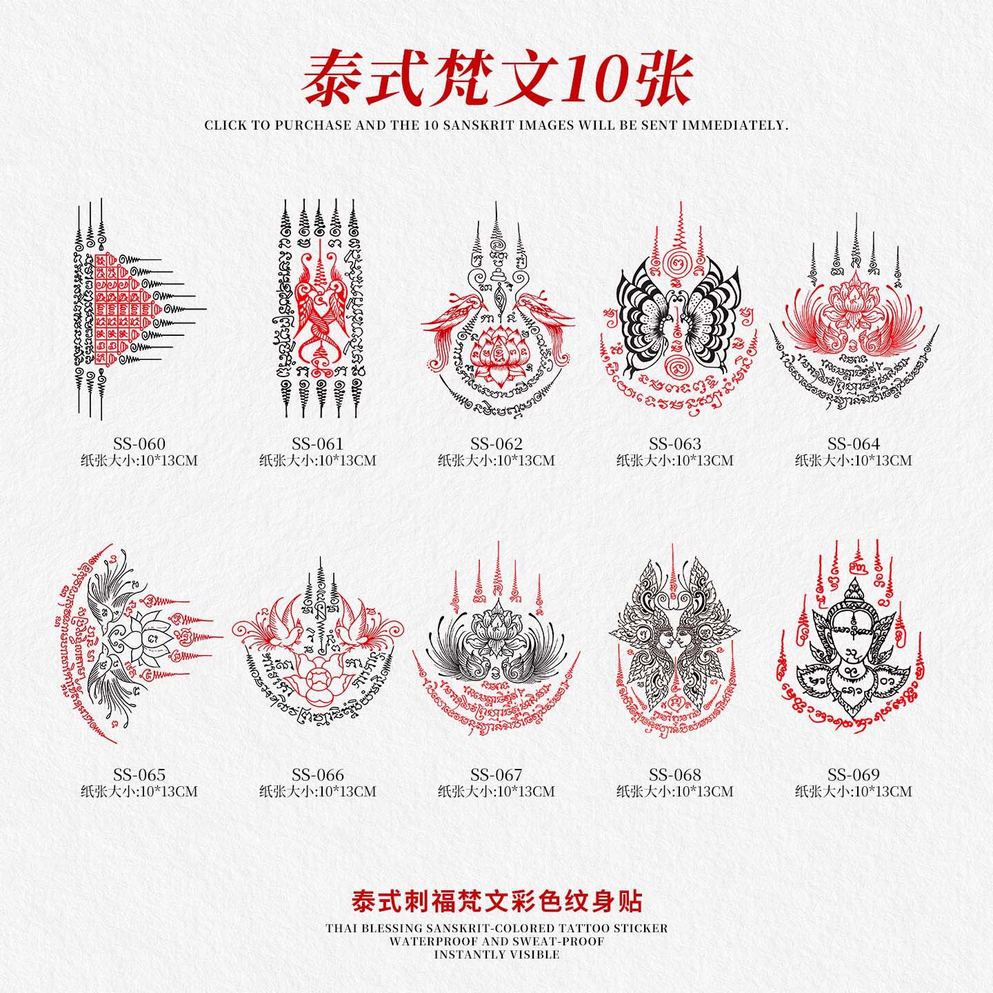 【10张】泰式刺符经文彩色纹身身体彩妆