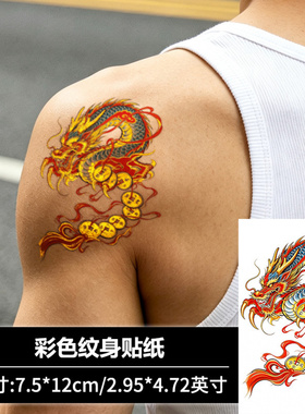 【2张】神龙贯钱花臂烫金纹身贴防水男持久高级感中式复古贴纸