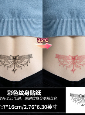 【2张】星绸蝶环蕾丝腿环大腿温变纹身贴遇热变色后腰防水持久