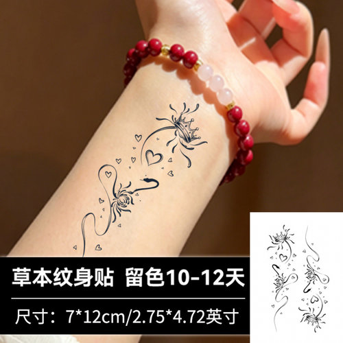 【4张】瑰花冠纹手腕遮疤纹身贴草本半永久防水持久花朵小众贴纸