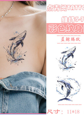 【3张】彩色鲸鱼纹身贴纸防水防汗持久男女小清新高级感手臂