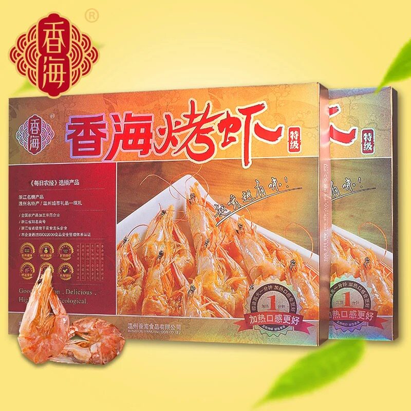香海烤虾礼盒装500克 节日送礼佳选即食海鲜温州特产海鲜