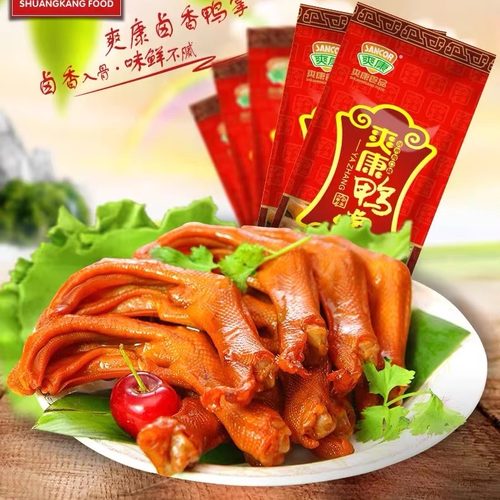 包邮温州特产爽康鸭掌鸭爪500克