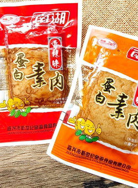 南湖蛋白素肉 素食 五香香辣豆干 散称即食嘉兴南湖特产小包