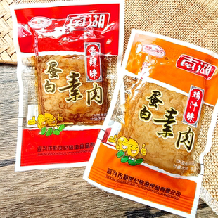 南湖蛋白素肉 素食 五香香辣豆干 散称即食嘉兴南湖特产小包