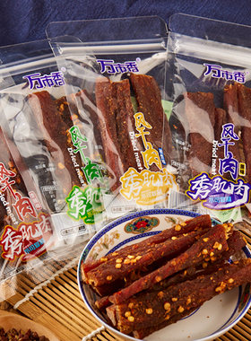 手撕多种口味小包装猪肉干