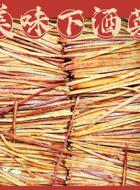 誉蝶烤鳕鱼条鱼丝即食烤鱼片干海鲜山东特产手撕鱼休闲追剧零食