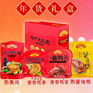藤桥礼盒送人温州大礼包熏鸡酱油鸭卤鸭舌即食春节送人过节特产
