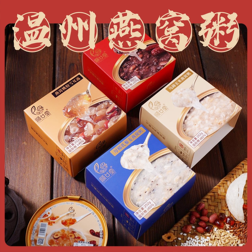 顺口堂燕窝粥温州厚椰乳藜麦五红马蹄玄米燕窝粥即食送礼