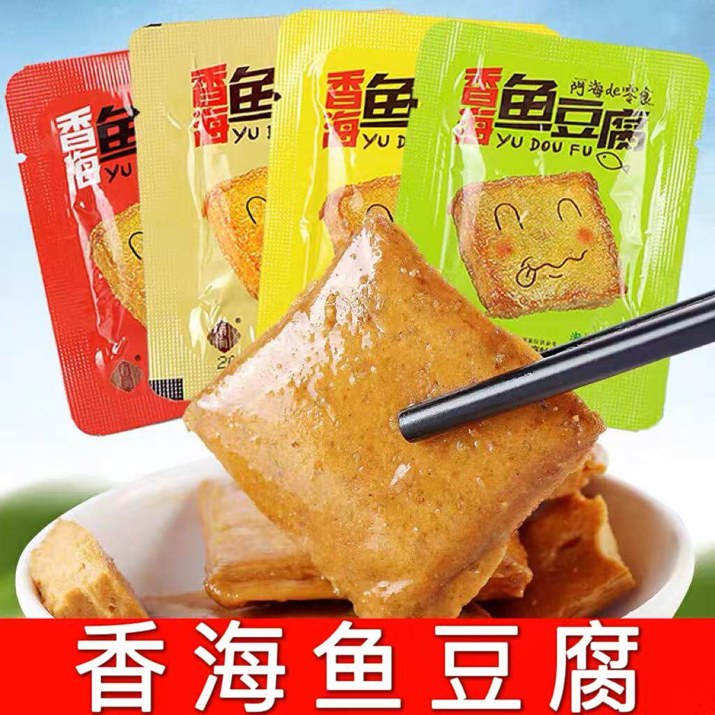 香海鱼豆腐独立包装浙江特产称重500克零食厚豆干小包装即食