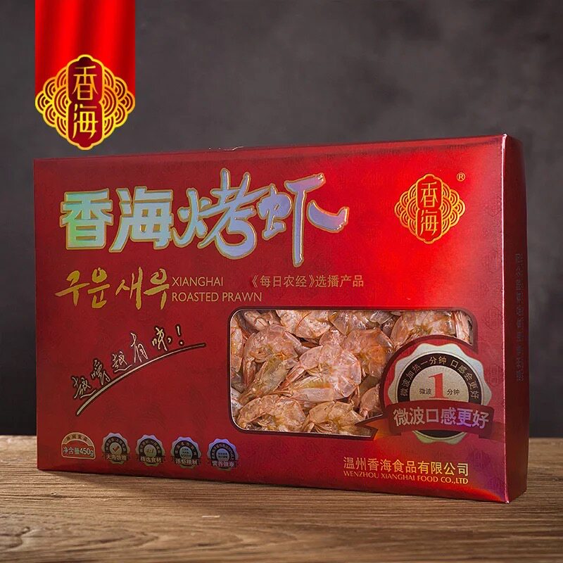 浙江特产香海烤虾 温州城市礼品 红色烤虾 年货礼盒450G