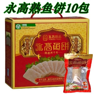 包邮永高食品办公室零食