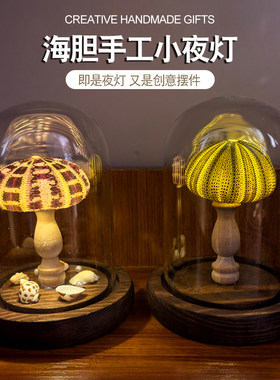 圣诞节活动天然海胆壳贝壳小夜灯diy手工材料水母灯摆件生日礼物