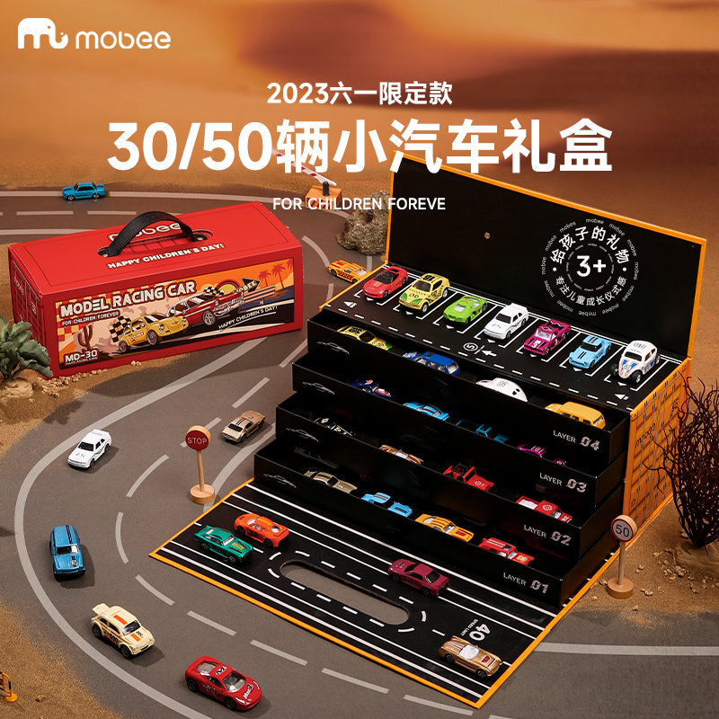 mobee集库汽车礼盒儿童玩具车男孩子合金小汽车模型六一生日礼物