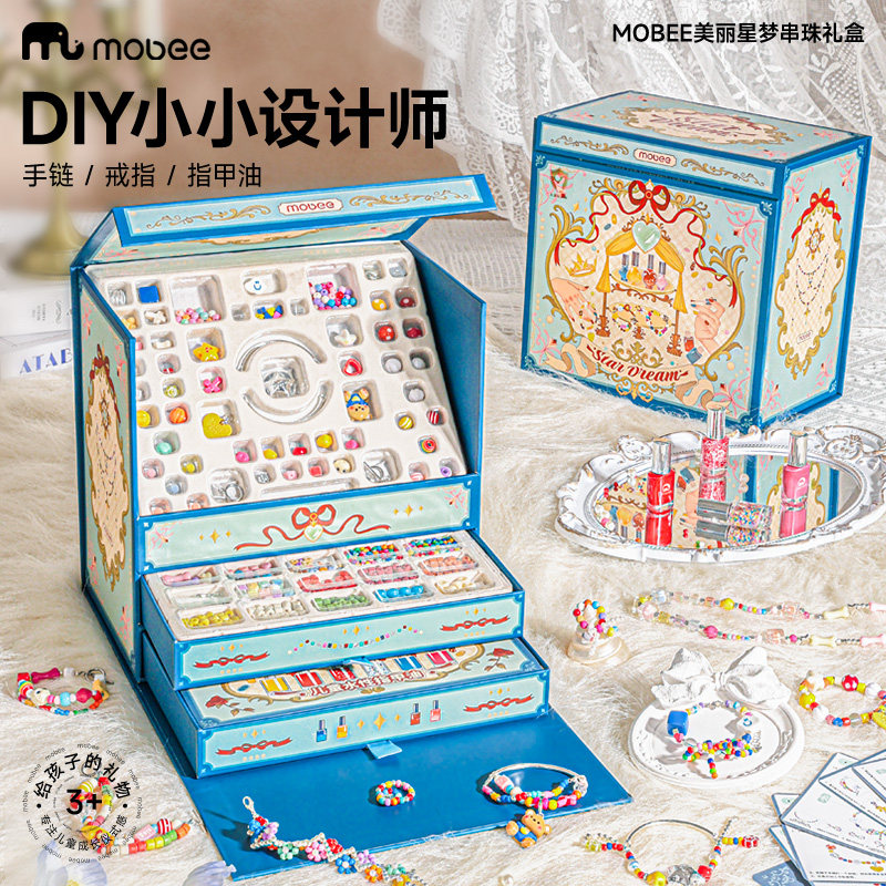 mobee美丽星梦儿童串珠礼盒玩具