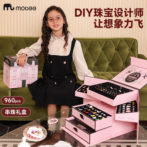 mobeeDIY手工串珠首饰礼盒手链儿童女孩子玩具女儿的宝藏生日礼物