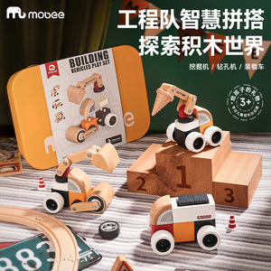 mobee积木小车宝宝玩具益智礼物