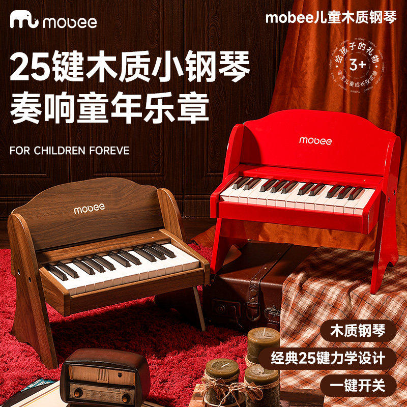 mobee木质电子小钢琴儿童礼物