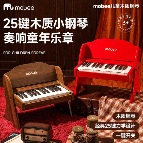 mobee木质电子小钢琴儿童礼物