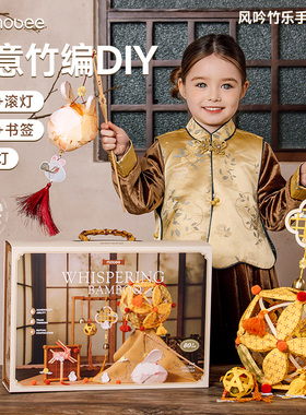 mobee风吟竹乐非遗手工礼盒