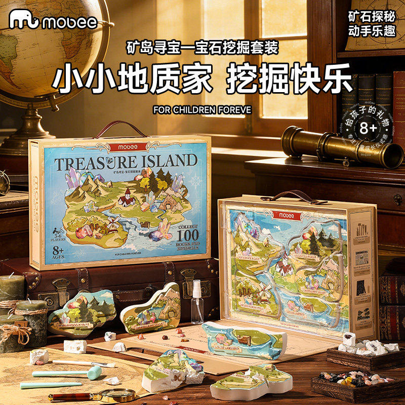 儿童考古挖矿宝石盲盒玩具礼盒