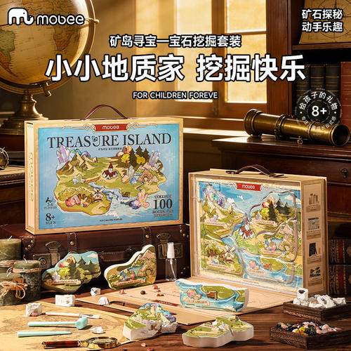 儿童考古挖矿宝石盲盒玩具礼盒