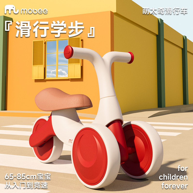 mobee儿童滑行学步车宝宝1到3岁入门平衡婴幼儿玩具周岁生日礼物