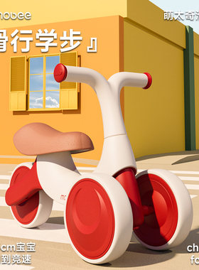 mobee儿童滑行学步车宝宝礼物