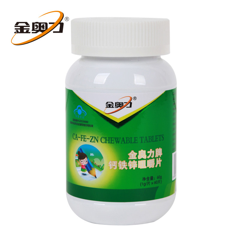 2送1正品金奥力钙铁锌咀嚼片60片儿童青少年高钙片学生锌片补铁