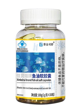 信贝瑞鱼油软胶囊0g*0粒