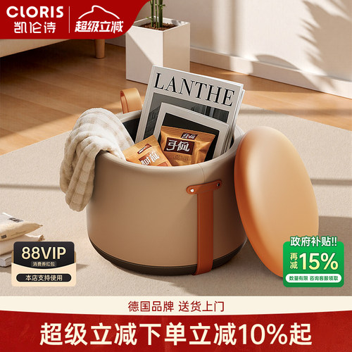 德国凯伦诗皮墩凳带储物收纳实用