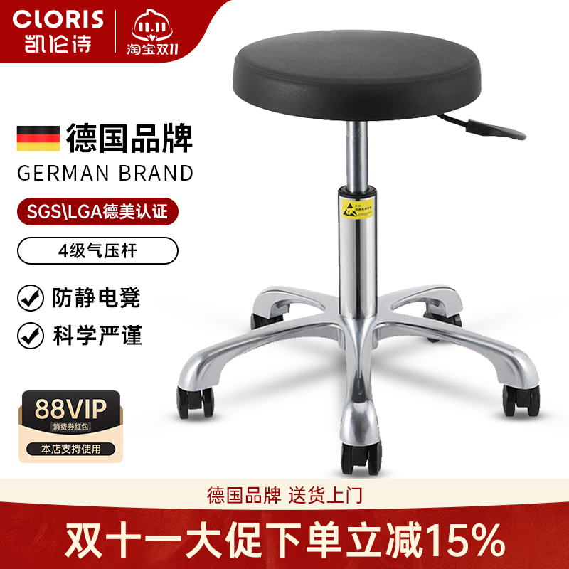 凯伦诗防静电凳子实验室无尘车间工厂升降工作凳吧台椅PU发泡椅子