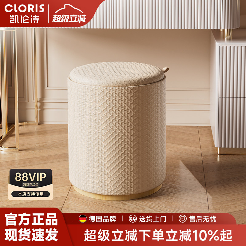凯伦诗H4团团凳化妆凳梳妆台专用设计师款储物轻奢高级感卧室圆凳