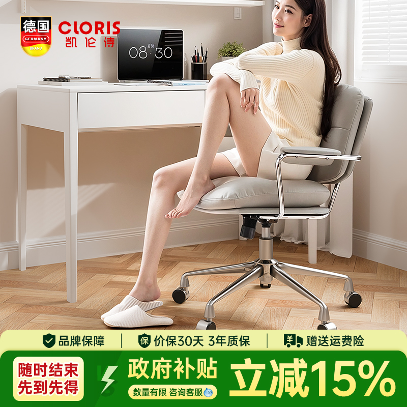 凯伦诗化妆椅舒适升降旋转带靠背