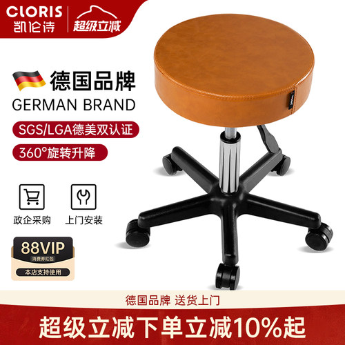 升降旋转凳凯伦诗德国品牌梳妆凳