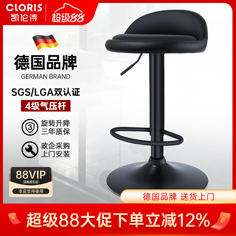 凯伦诗旋转升降椅子靠背酒吧椅吧台凳高脚吧椅厨房家用简约吧台椅