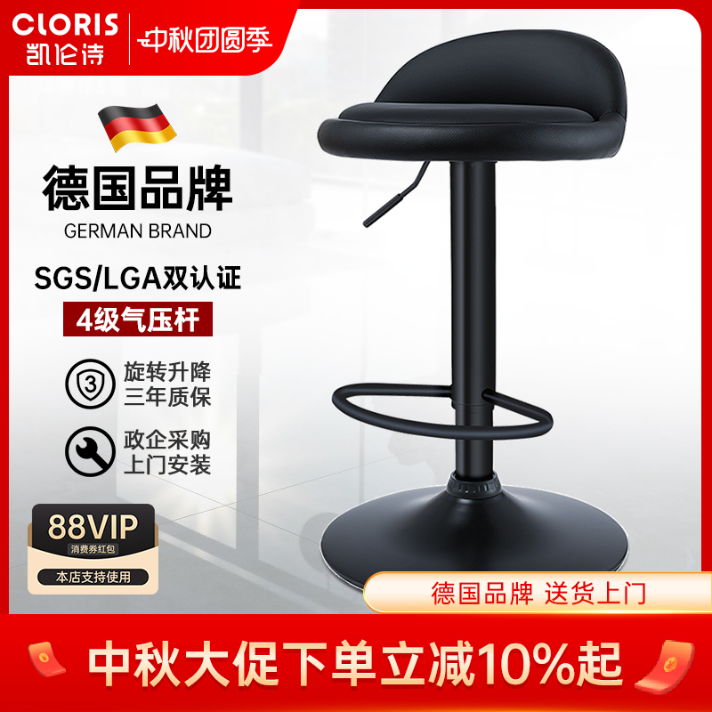 德国品牌4级SGS认证吧椅凯伦诗