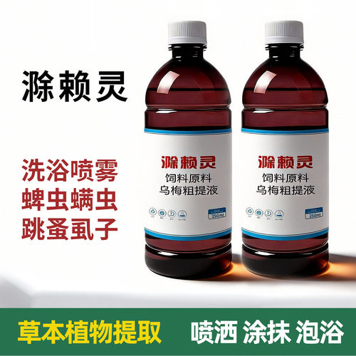 除癞灵兽用体外驱虫药猪牛羊犬辛硫磷溶液真菌螨虫蜱虫虱子通用