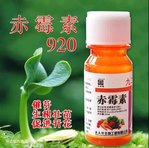 拉直膨大催芽保花保多买多优惠
